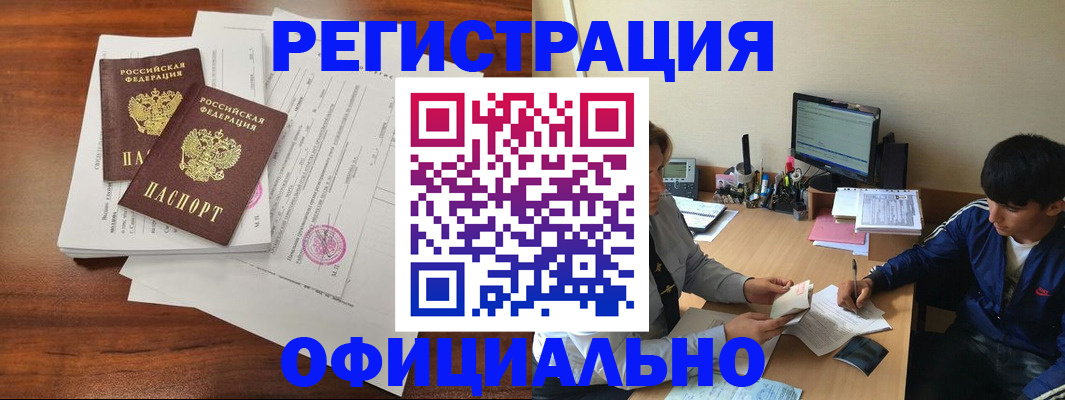 временная регистрация надежно в Мамадыше