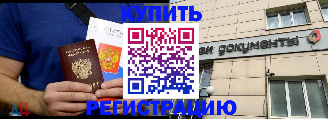 временная регистрация 2025 в Мамадыше