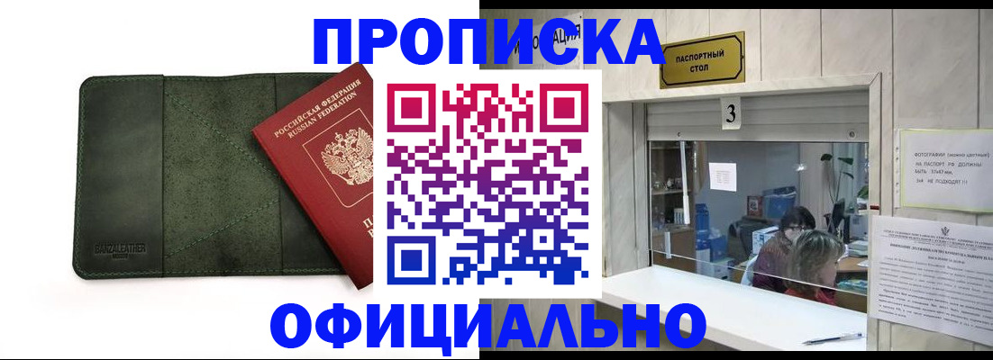 временная регистрация 2025 в Мамадыше