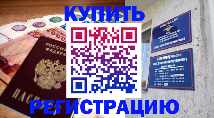 временная регистрация собственник в Мамадыше