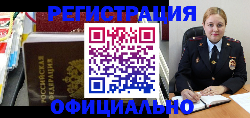 купить прописку в Мамадыше