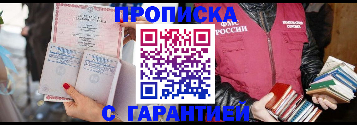 временная регистрация поиск в Мамадыше