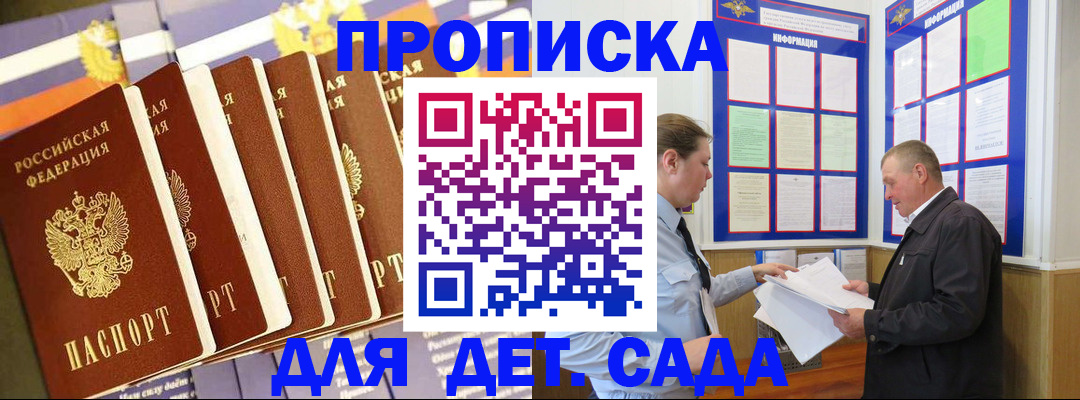 прописка регистрация в Мамадыше