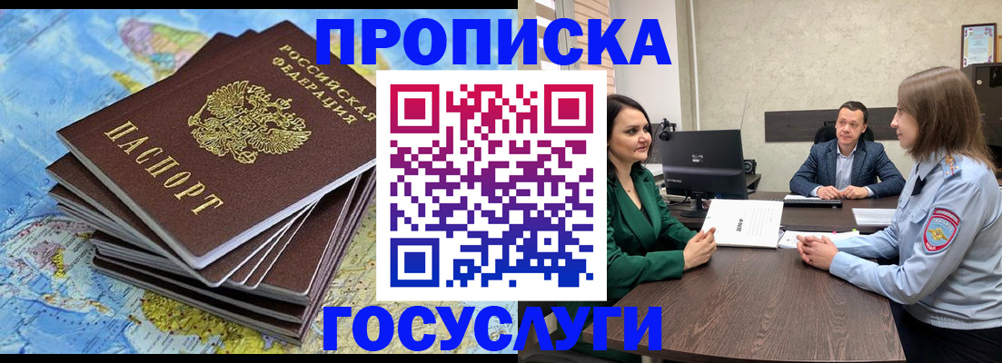 временная регистрация собственник в Мамадыше