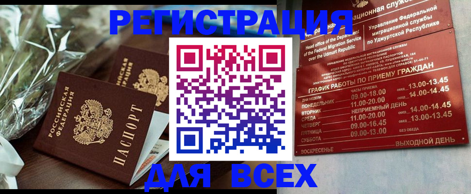 временная прописка в Мамадыше