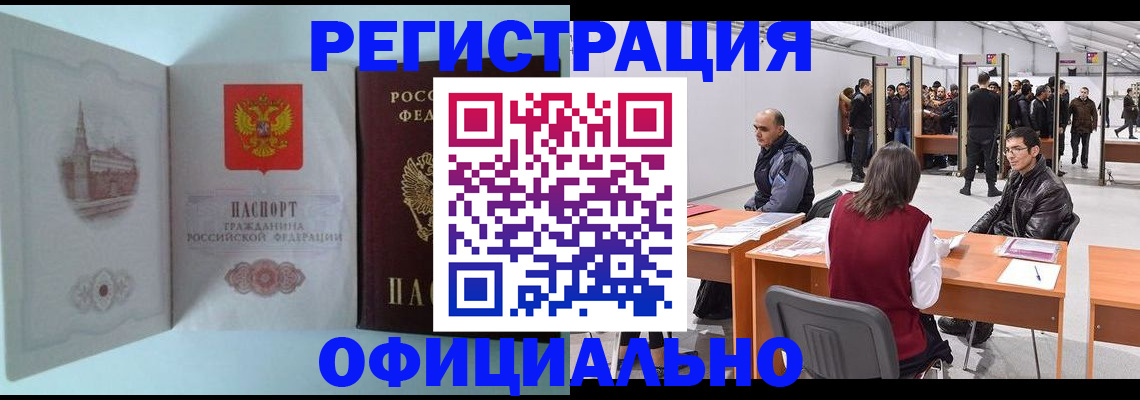 прописка для школы в Мамадыше